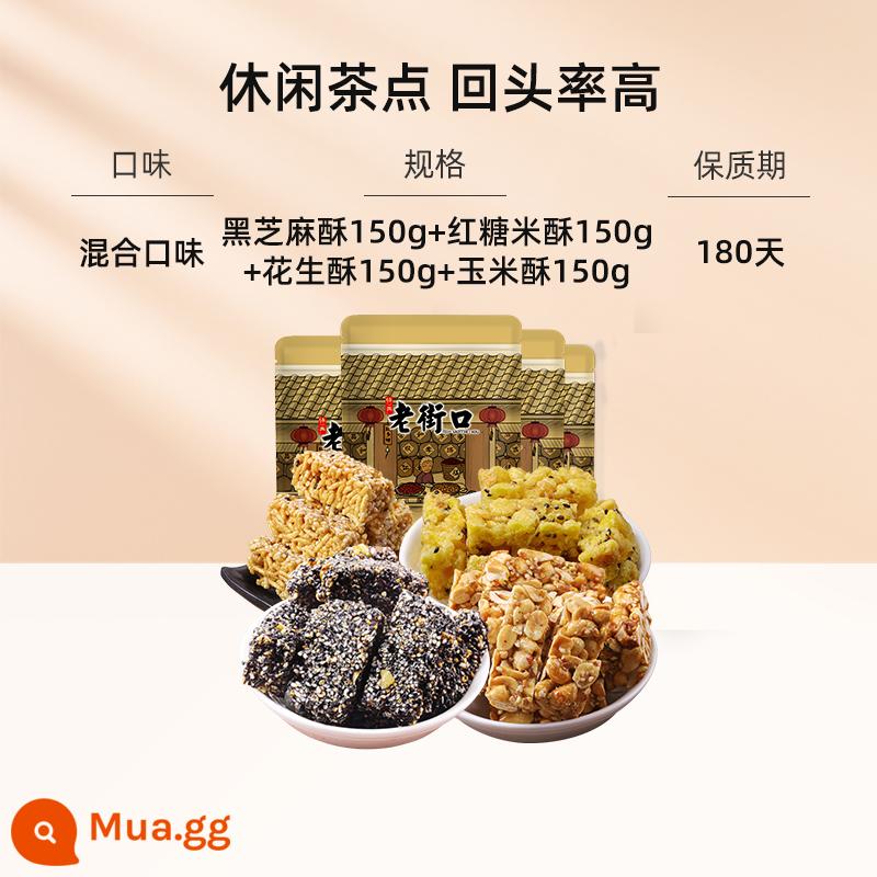 Laojiekou Pastry Combination 1300g Net Red Zero Food Món tráng miệng truyền thống Snack Giải khát Gói quà giảm đói - Mè đen giòn, gạo nếp đường nâu 150g, đậu phộng giòn 150g, ngô giòn 150g