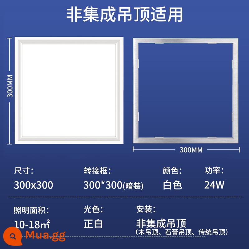 Lanmei tích hợp đèn LED âm trần bột phòng bếp trần 300x300x600 tấm nhôm nhúng phẳng ánh sáng - [Trần treo PVC, giả gỗ] Model hàn 24W-300X300