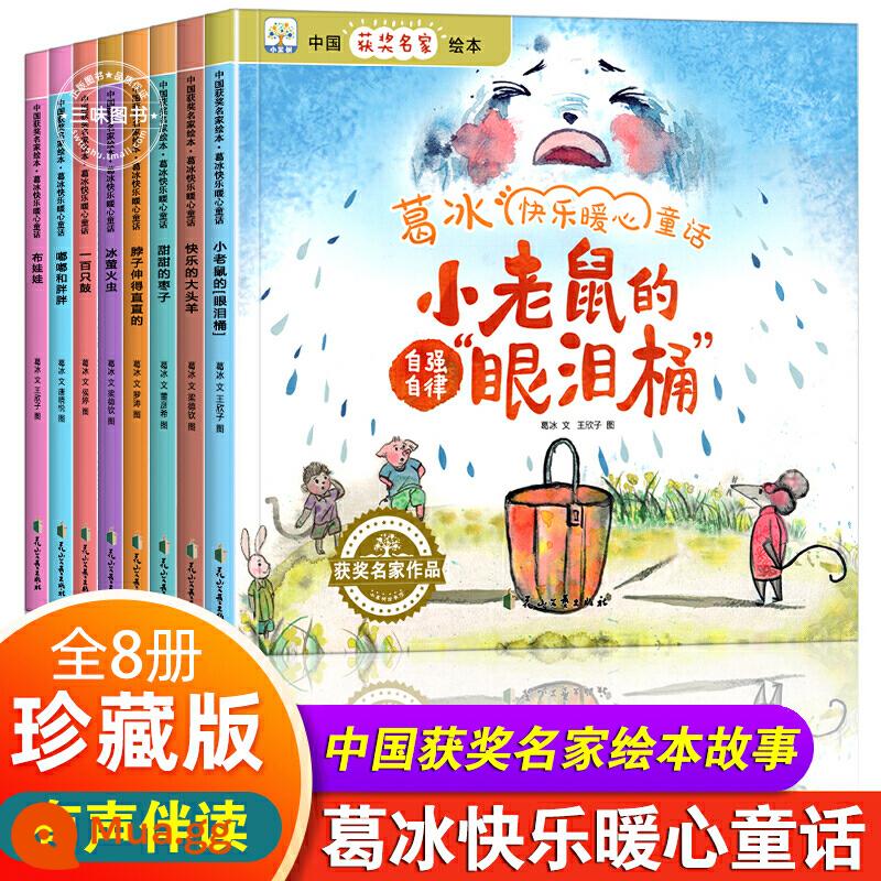 Tất cả sáu tập của cuốn sách ảnh nổi tiếng về văn học thiếu nhi đương đại của Trung Quốc từng đoạt giải thưởng cuốn sách ảnh nổi tiếng Con cáo ấm áp nhất Bong bóng xà phòng khổng lồ của Momo quái vật hắt hơi Sách tranh không vỏ cứng Sách tranh truyện rèn luyện khả năng xã hội trước khi đi ngủ của trẻ em 3-10 tuổi - Cuốn sách tranh đoạt giải thưởng của nghệ sĩ nổi tiếng-Ge Bing