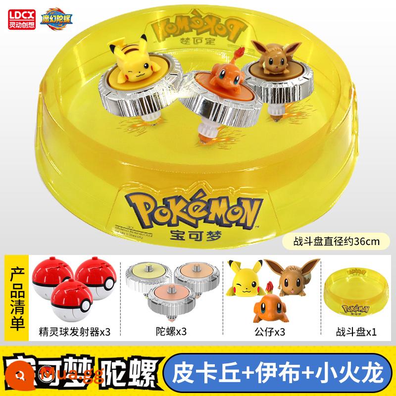 Đồ chơi Pokémon mới con quay ma thuật Pikachu rồng lửa nhỏ elf bóng quay trẻ em lần lượt battle battle gyro - [Pikachu + Eevee + Charmander] Đĩa độc quyền miễn phí