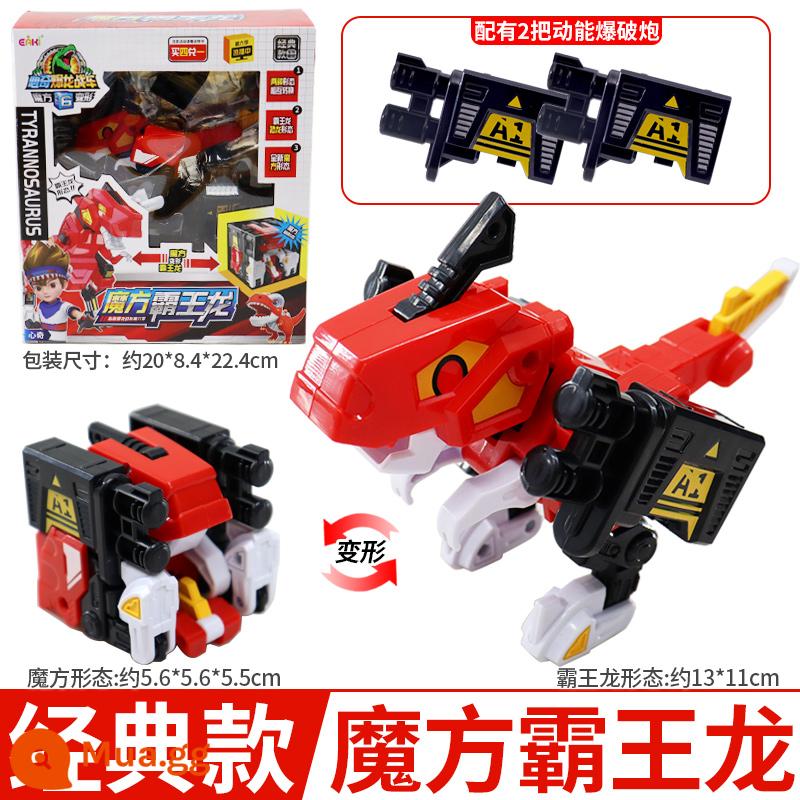 Xinqi Tyrannosaurus Chariot 6 Rubik's Cube Biến Dạng Đồ Chơi Khủng Long Cậu Bé Mới Lạ Robot Trẻ Em Tyrannosaurus Rex Explosive King Kong x - Tyrannosaurus Rex [Khối lập phương Khủng long] 2 biến dạng và vũ khí miễn phí