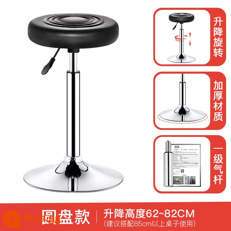 Ghế thanh về nhà -to -Back Stool Bchar - [Phong cách cao] Kiểu đĩa - đen