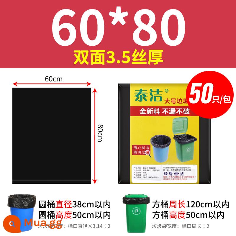Túi rác lớn lớn dày màu đen vệ sinh khách sạn hộ gia đình bếp túi nhựa 80 thùng siêu lớn cực lớn thương mại - 60*80 cực dày 3.5 lụa 50 miếng + 1 cuộn quà tặng