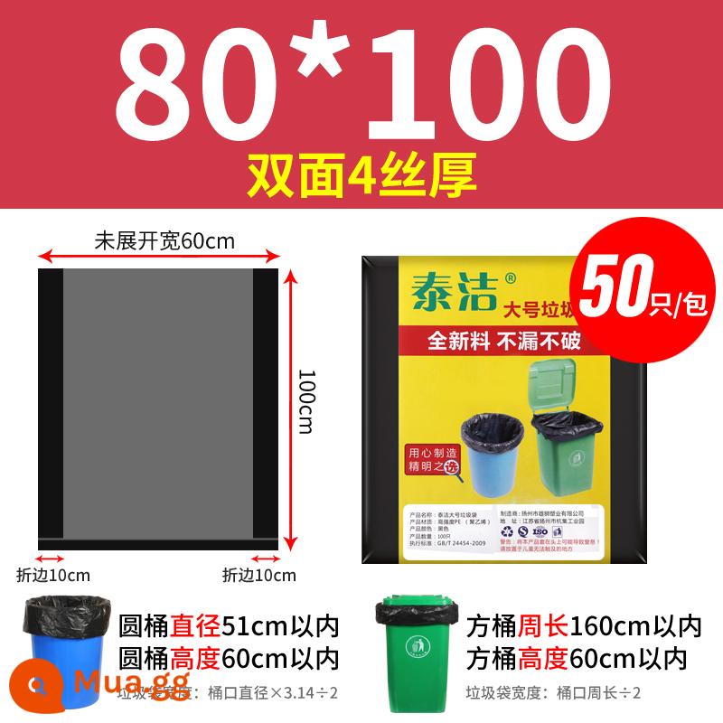 Túi rác lớn lớn dày màu đen vệ sinh khách sạn hộ gia đình bếp túi nhựa 80 thùng siêu lớn cực lớn thương mại - 80*100 cực dày 4 dây 50 miếng + 1 cuộn quà tặng