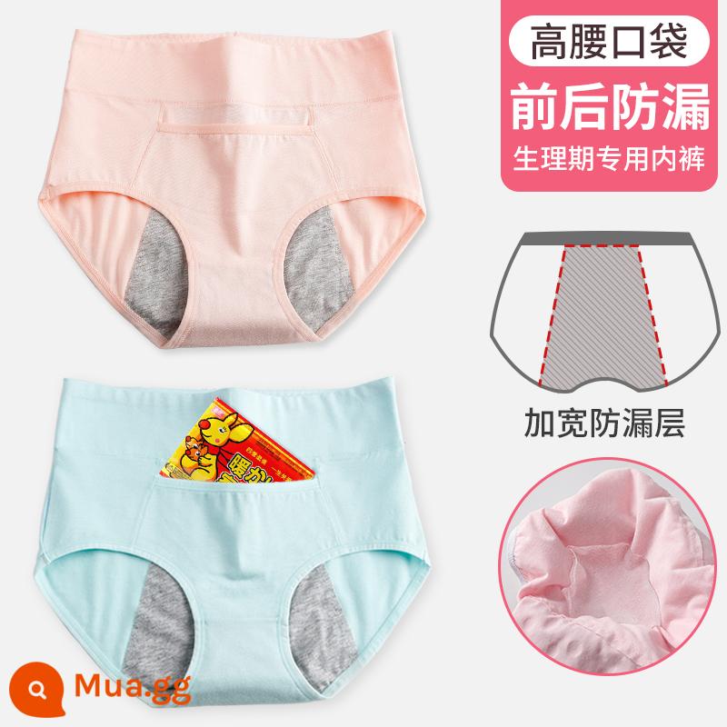 Quần lót thời kỳ kinh nguyệt cho bé gái 12 tuổi chống rò rỉ cotton nguyên chất cho trẻ em trung niên trở lên Quần lót đặc biệt cho thời kỳ kinh nguyệt của học sinh nữ - [Túi cạp cao] 2 cặp chống rò rỉ ngày và đêm丨Hồng xanh