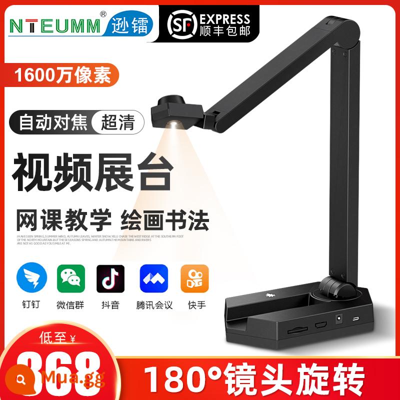 Xun lei quét thủ thuật HD 16 triệu pixel sách sách sách Triển lãm sách cao cấp giấy chứng nhận hóa đơn văn phòng A4A3 Tệp pdf tự động quét máy quét cao cấp - 16 triệu pixel (phát sóng trực tiếp/giảng dạy/hội nghị/video/chiếu)