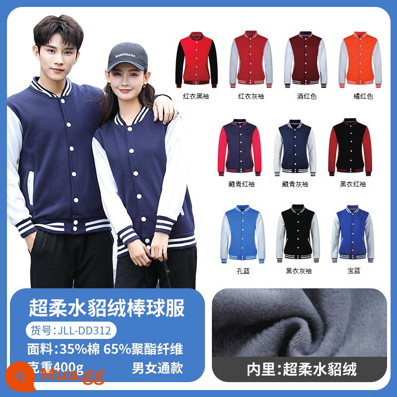 Áo nỉ tùy chỉnh, đồng phục bóng chày, in logo, quần áo làm việc bằng cotton nguyên chất, đồng phục dự tiệc tự làm tùy chỉnh, áo khoác quần áo làm việc - Lông chồn siêu mềm