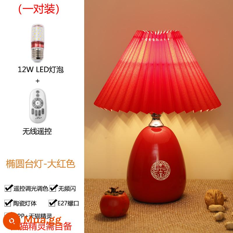 Changming Lantern Creative Wedding House Phòng khách Phòng ngủ Plasma Potal Potal Trang trí thiết kế Đèn lồng Hôn nhân Hôn nhân tặng quà tặng cho người mới - (Đỏ lớn) Đèn bàn hình bầu dục + APP điều khiển từ xa 12W hỗ trợ Tmall Genie (cặp) Đỏ lớn