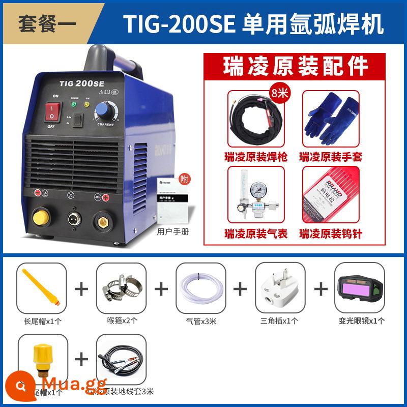 Ruiling WS200S/250S/300S DC dùng một lần bằng thép không gỉ cấp công nghiệp máy hàn hồ quang argon hoàn toàn bằng đồng 220v hộ gia đình - TIG-200SE gói một súng 8 mét 220V