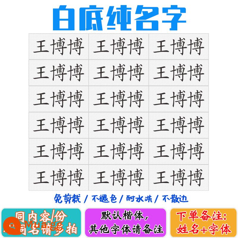 Mẫu giáo tên từ vải thêu không đường may quần áo trẻ em chăn có thể ủi học sinh tiểu học huy hiệu đồng phục học sinh tùy chỉnh - Tên trơn màu trắng trên nền trắng