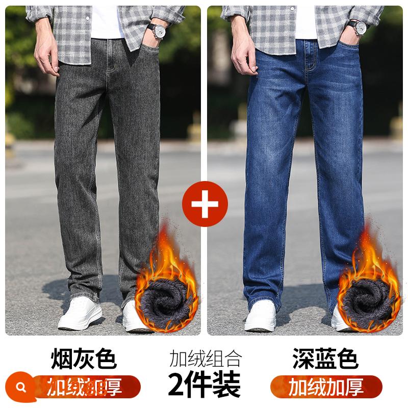 Zhenvis Autumn and Winter Jeans Men Loose Loose Kích thước lớn cộng với Quần nam Velvet 2022 Quần dài thông thường mới - Màu xám khói R+xanh đậm R [gói hai mảnh nhung]