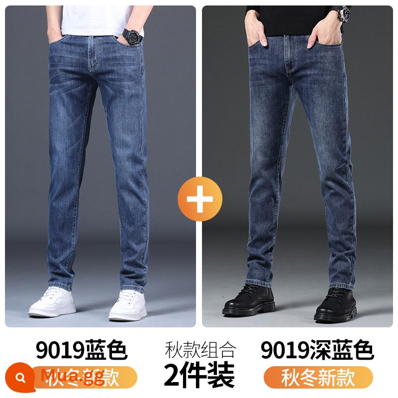 Jeanswest Mùa Hè Quần Jean Mỏng Nam Mỏng Thẳng Triều Thương Hiệu Quần Nam Mùa Hè Băng Lụa Dài Quần Nam - 9019H xanh + 9019H xanh đậm [bộ hai mảnh dày]