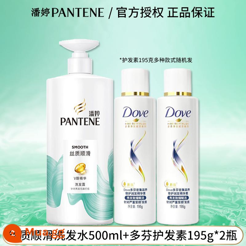 Dầu gội Pantene chăm sóc tóc sương để cải thiện độ xoăn cứng, kiểm soát dầu cho bé trai và bé gái dầu gội hàng đầu của thương hiệu chính thức - Dầu gội óng mượt 500ml + Dầu xả Dove 195g*2 chai