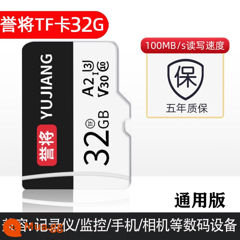 Thẻ Nhớ 64G Ống Kính Chụp Ảnh Giám Sát SanDisk SD Tốc Độ Cao Máy Bay Không Người Lái Fat32G Lái Xe Đầu Ghi Lưu Trữ Thẻ TF - [Chỉ ghi/giám sát lái xe] 32G Yujiang chính hãng