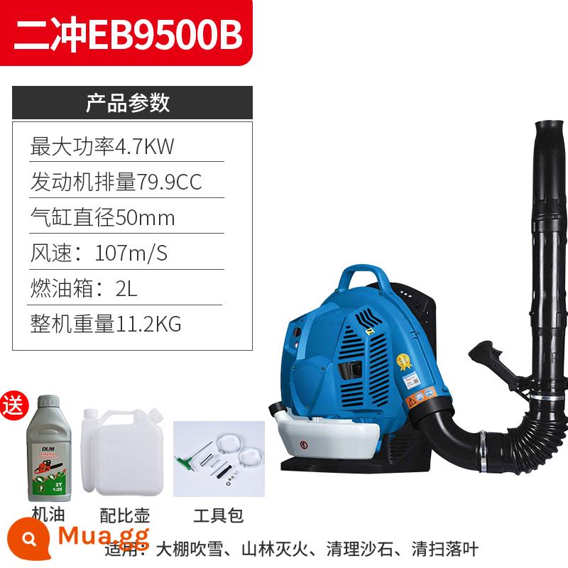 Máy thổi tuyết nhà kính loại ba lô gió công suất cao bình chữa cháy vụ nổ đường cao tốc máy thổi xăng thổi lá rụng lửa - Mẫu máy punch-EB9500B chất lượng quân sự thứ hai, hoạt động trong khoảng 1,5 giờ