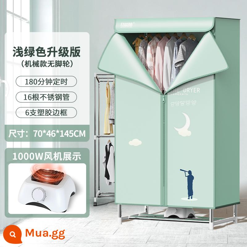 Nhà máy sấy máy sấy máy sấy màu đỏ đôi màu đỏ - Phiên bản nâng cấp công suất lớn Blue Green Moon [Không có bánh xe]