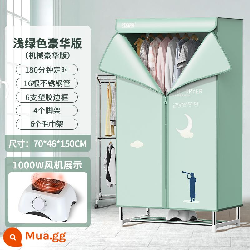 Nhà máy sấy máy sấy máy sấy màu đỏ đôi màu đỏ - Phiên bản Deluxe công suất lớn Blue Green Moon [có bánh xe + giá treo khăn] (được khuyến nghị để tiết kiệm chi phí)