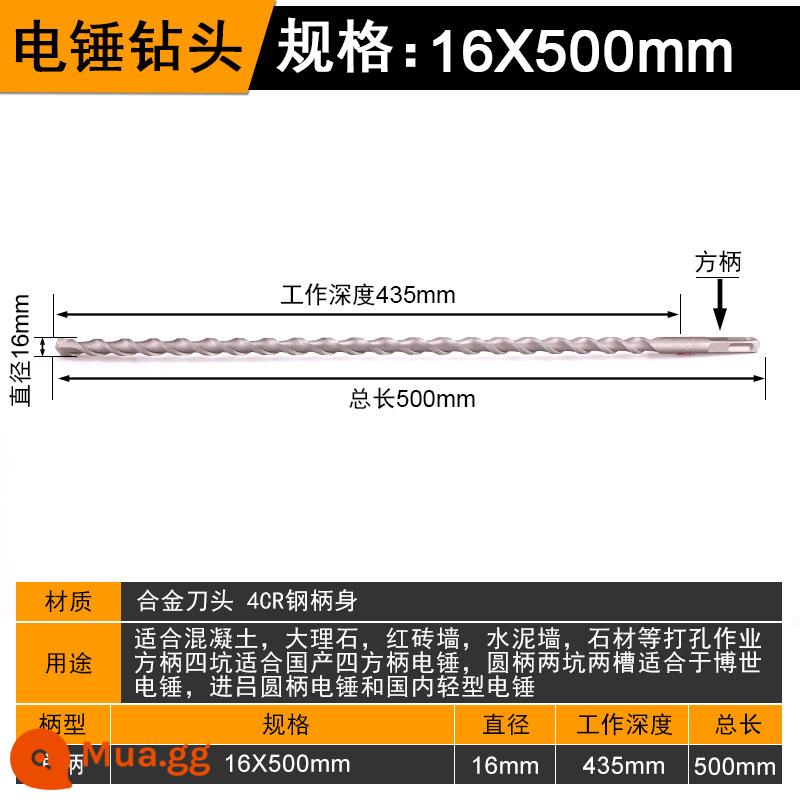 Mũi khoan búa điện tác động mở rộng tay cầm tròn tay cầm vuông xuyên tường Đồng hồ điện khoan bê tông độ cứng cao xuyên tường đầu đục lỗ - Tay cầm vuông 16*500[kéo dài]