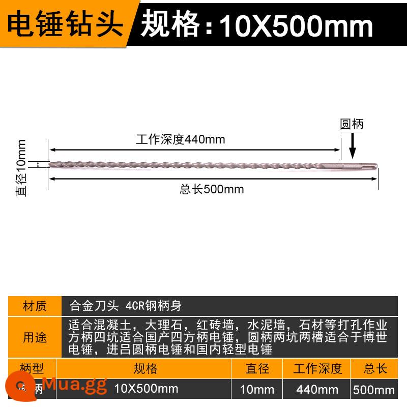 Mũi khoan búa điện tác động mở rộng tay cầm tròn tay cầm vuông xuyên tường Đồng hồ điện khoan bê tông độ cứng cao xuyên tường đầu đục lỗ - Tay cầm tròn 10*500[mở rộng]