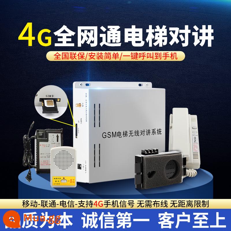 Hệ thống liên lạc nội bộ không dây thang máy Thẻ GSM máy chủ cuộc gọi ba bên năm bên 4G thang máy biệt thự gia đình Netcom đầy đủ - Bán buôn nhiều thẻ cắm theo yêu cầu [liên hệ bộ phận dịch vụ khách hàng]