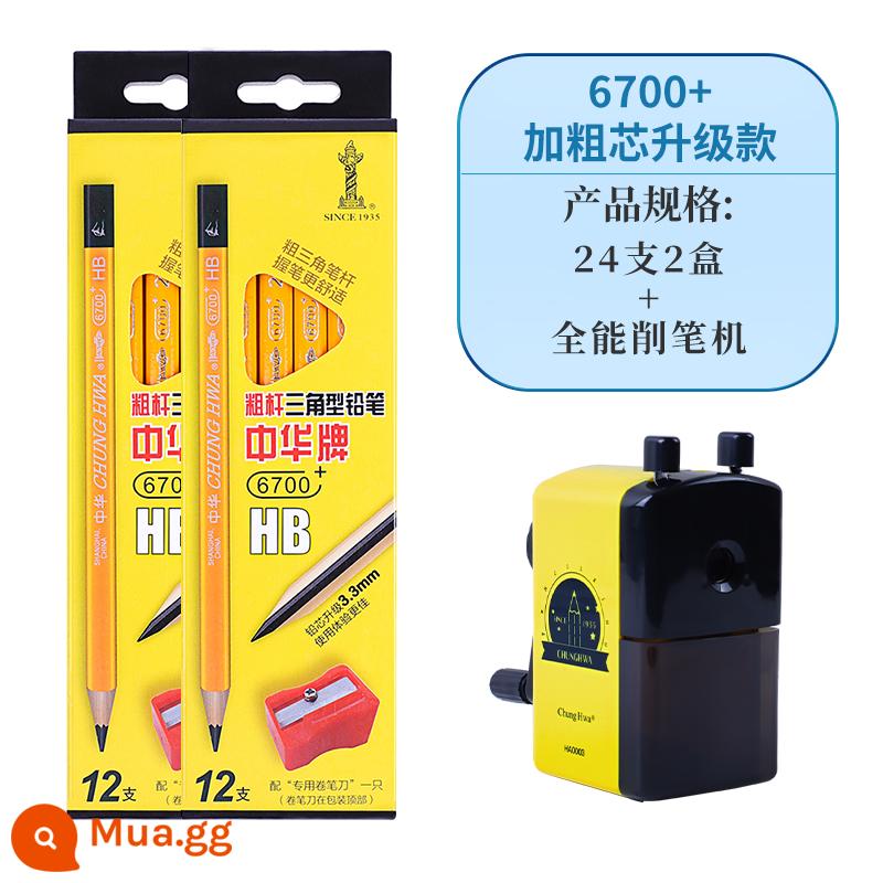 Bút chì trung quốc 6700 bút chì tam giác lớn học sinh tiểu học HB an toàn không độc hại cấp một tam giác dày đặc biệt tam giác dày 2B mới bắt đầu que dày trẻ em mẫu giáo đậm bút cứng thư pháp thực hành bút chì - [Lõi dày nâng cấp] 2 hộp 24 miếng (HB) + gọt bút chì đa năng HA0003