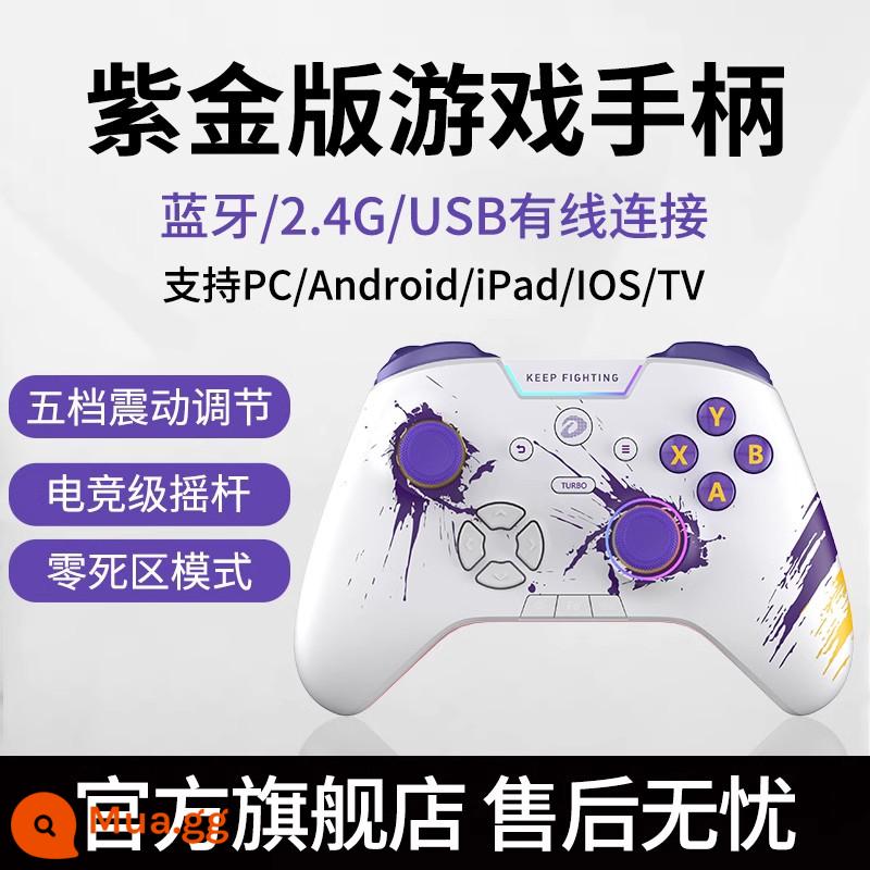 Dahlou H101xbox tay cầm không dây có dây tay cầm chơi game bluetooth PC phiên bản máy tính TV Android nba2k công tắc hành trình hai người thiết bị bên ngoài minecraft hơi nước ban đầu thần chân trời - Tay cầm H105 phiên bản vàng tím (có dây + Bluetooth + 2.4G)