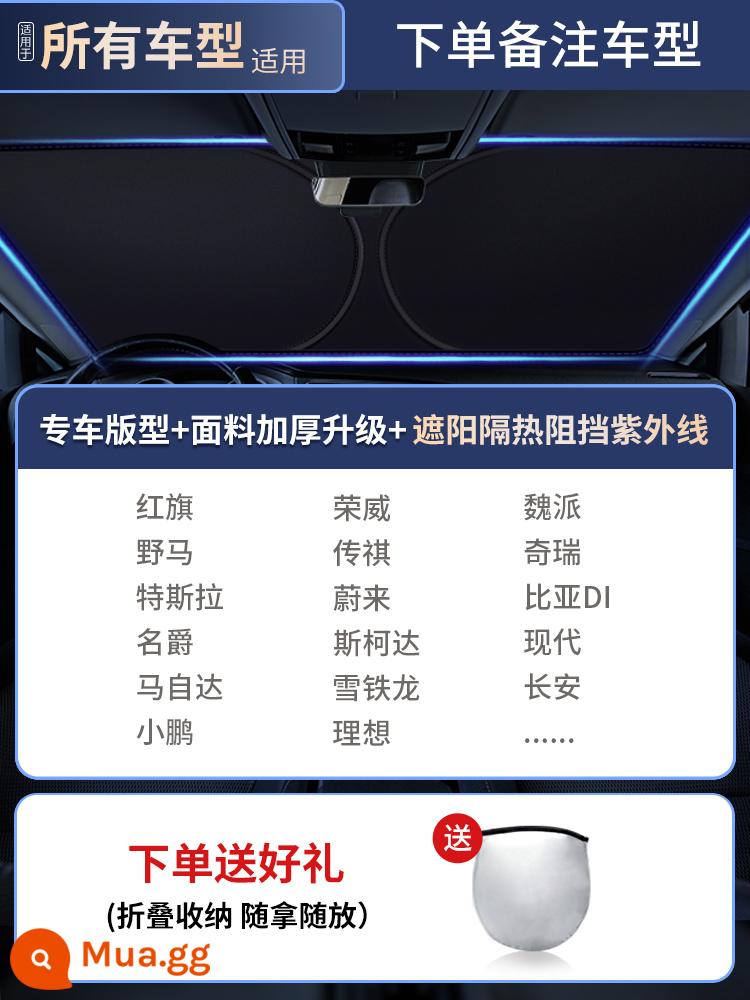 Tấm che nắng ô tô tấm che nắng phía trước tấm chắn nhiệt chống nắng kính chắn gió phía trước ô tô hiện vật xe ô tô đặc biệt ô tô - [Không chụp ảnh mặt hàng này từ bên cạnh] Túi đựng đồ miễn phí [mẫu xe lưu ý]