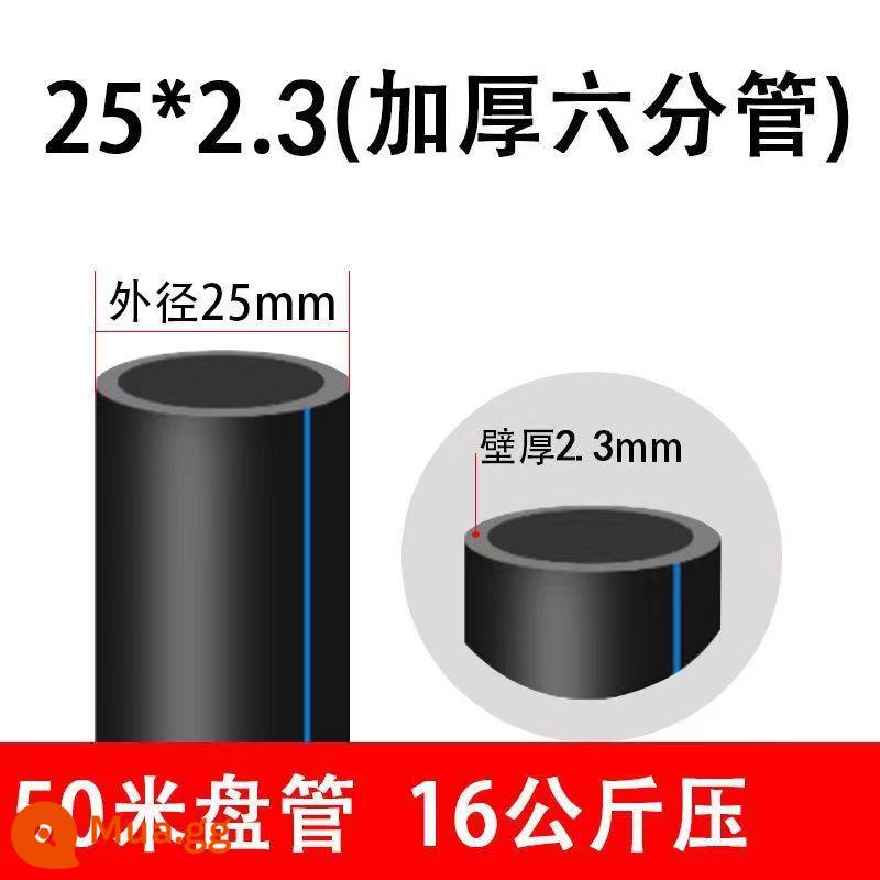 Ống nước nóng chảy Jifeng PE 20 cấp nước 25 tưới 32 ba 4 bốn 6 phút Khớp nối di động bằng nhựa 15 inch 40 ống cuộn - [Dày 6 điểm] 25x2,3 50 mét