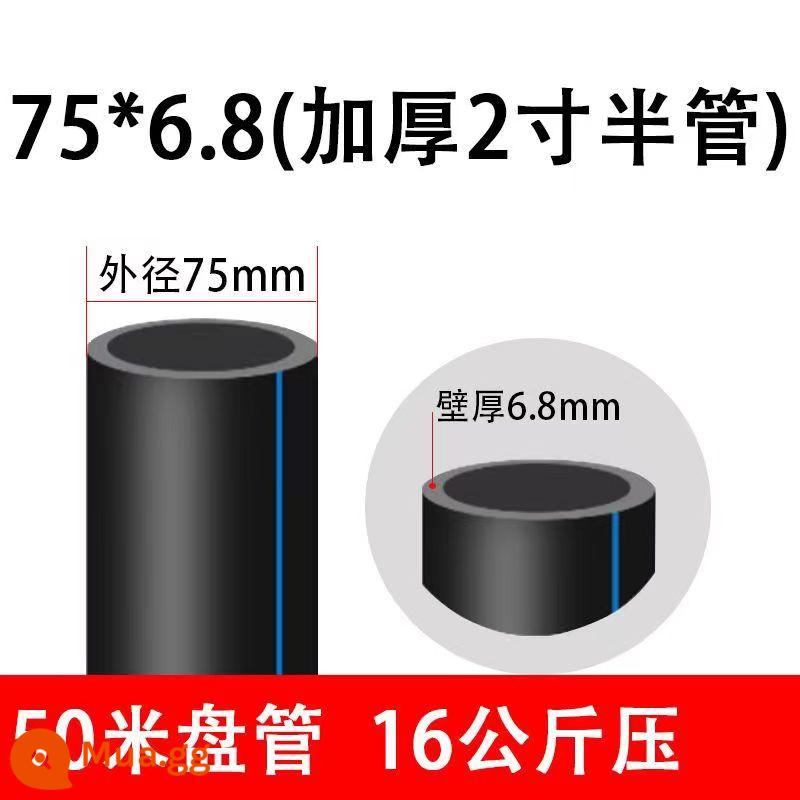 Ống nước nóng chảy Jifeng PE 20 cấp nước 25 tưới 32 ba 4 bốn 6 phút Khớp nối di động bằng nhựa 15 inch 40 ống cuộn - [Dày 2,5 inch] 75x6,8 50 mét