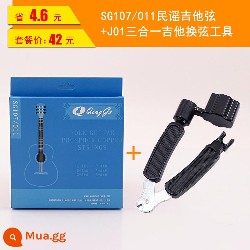 Qingge SG107 Dây Đàn Guitar Dân Gian Phủ Phosphor Đồng Hợp Kim Dây Đàn Guitar Bằng Gỗ Bộ 6 Bộ - Bộ dây đàn guitar dân gian SG107-011 + Dụng cụ thay dây đàn guitar ba trong một J01