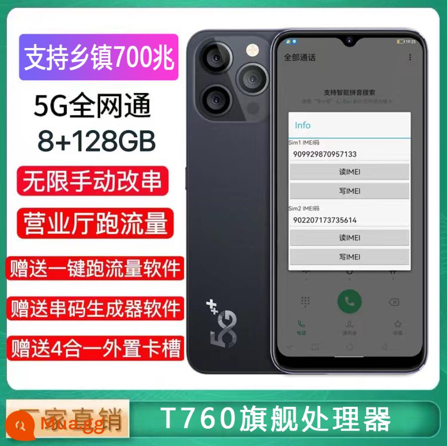 Thay đổi mã sê-ri bằng một cú nhấp chuột Điện thoại di động tùy chỉnh 5G di động Phòng kinh doanh Unicom chạy kích hoạt lưu lượng phù hợp với thẻ nhỏ màu xanh 700 MB - Yougou Full Netcom 5G (8+128) hỗ trợ bộ xử lý 700M T760 với bộ chuyển đổi thẻ