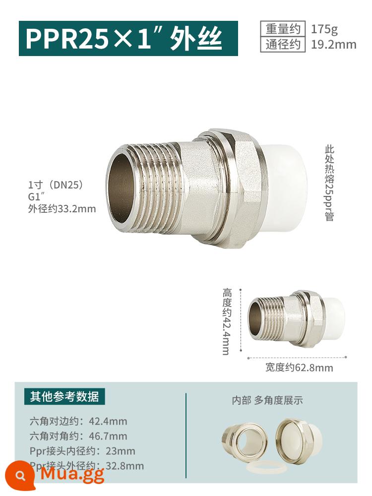 Bộ lọc trước khớp nối di động PPR 4 phút 20 bình nước nóng 6 phút 25 phụ kiện đường ống nước nóng chảy 1 inch 32 dây trong dây ngoài - Sợi tơ bên ngoài 25 * 1 inch màu xám nhạt