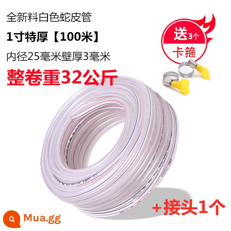 Ống nước PVC vòi nhà 4 phút 6 phút 1 inch chất chống đông rửa xe ống tưới nhựa ống da rắn ống gân bò ống vườn ống - Khaki trắng mới 1 inch siêu dày 100 mét