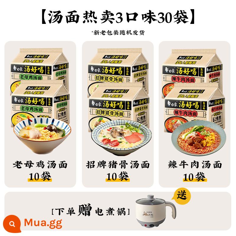 [Trực tiếp độc quyền] Combo mì ăn liền White Elephant Soup gà mái già thơm ngon chính hiệu Hàn Quốc Gói combo mì gà tây - [Tặng nồi] [Mì súp hot sale 3 vị 30 túi] Thịt gà/xương heo/bò cay (mỗi loại 10 gói)