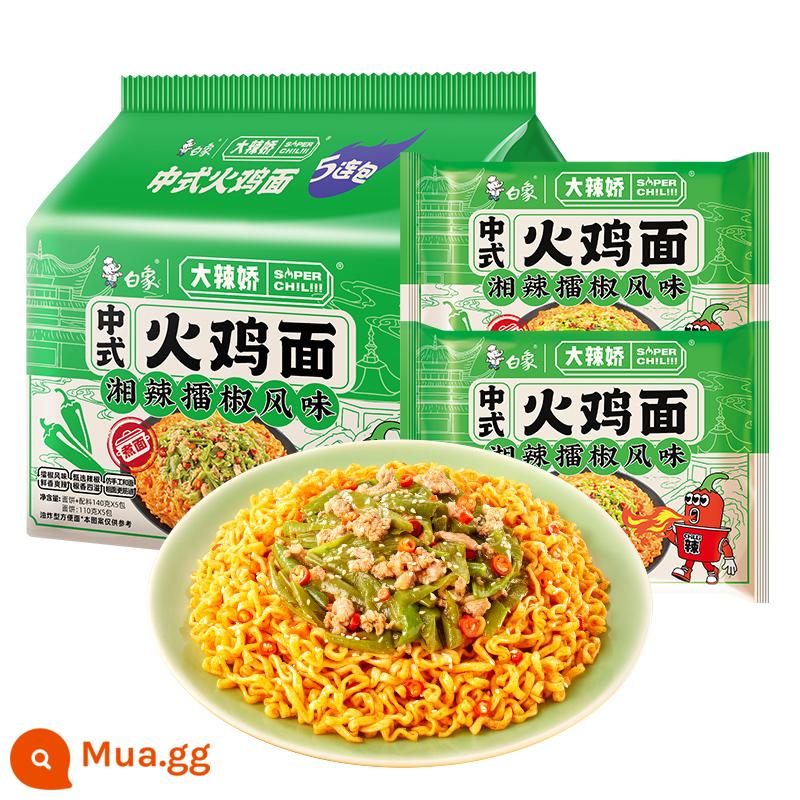 [Trực tiếp độc quyền] Mì ăn liền White Elephant Mì cay kiểu Trung Quốc Mì Thổ Nhĩ Kỳ Mì gói thực phẩm ăn liền siêu cay Túi mì ăn liền - Hạt tiêu cay Hồ Nam 5 túi