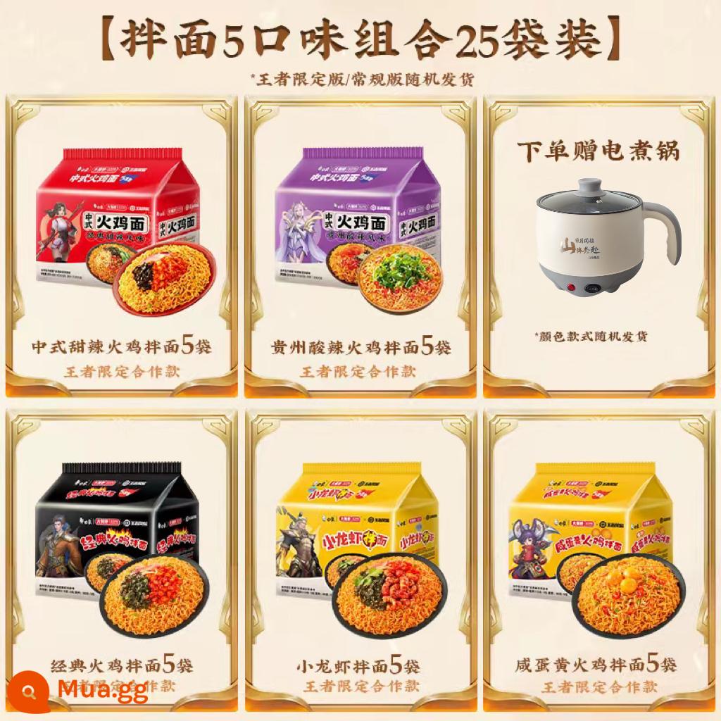 [Trực tiếp độc quyền] Combo mì ăn liền White Elephant Soup gà mái già thơm ngon chính hiệu Hàn Quốc Gói combo mì gà tây - [Nồi quà tặng] [Mô hình hợp tác vua] [Mì Thổ Nhĩ Kỳ nhiều hương vị 25 túi] Cay ngọt Trung Quốc/chua cay Quý Châu Trung Quốc/Hàn Quốc/Tôm càng/Lòng đỏ trứng muối