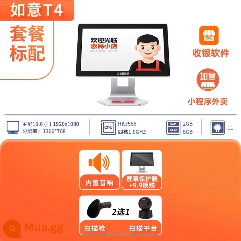 Alibaba bán lẻ máy tính tiền Taocai Ruyi hệ thống T3/T4 cửa hàng tiện lợi thông minh siêu thị cân máy tính tiền Ruyi pos cửa hàng thông minh siêu thị cửa hàng tiện lợi máy tính tiền - T4 màn hình đơn 2+16G [cấu hình tiêu chuẩn] máy tính tiền + máy quét