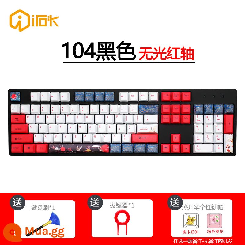 Ai Stone FE87/104 e-sport chuyên game văn phòng đánh máy bàn phím cơ trục đen trục xanh trục trà trục đỏ - 104 phím-Đen mờ đỏ trục-Cẩu