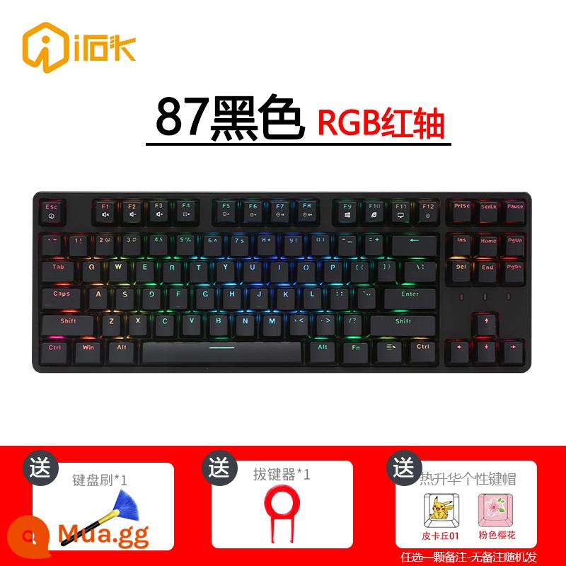 Ai Stone FE87/104 e-sport chuyên game văn phòng đánh máy bàn phím cơ trục đen trục xanh trục trà trục đỏ - 87 phím-RGB-trục đỏ đen (hỗ trợ trục có thể tráo đổi nhanh)