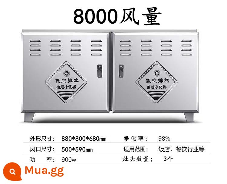 Máy lọc khói dầu ở độ cao thấp 2000-30000 thể tích không khí nhà hàng thịt nướng nhà bếp thép không gỉ phát thải không khói thương mại - Model tiêu chuẩn thể tích không khí 8000 [2 điện trường] tỷ lệ lọc% 98