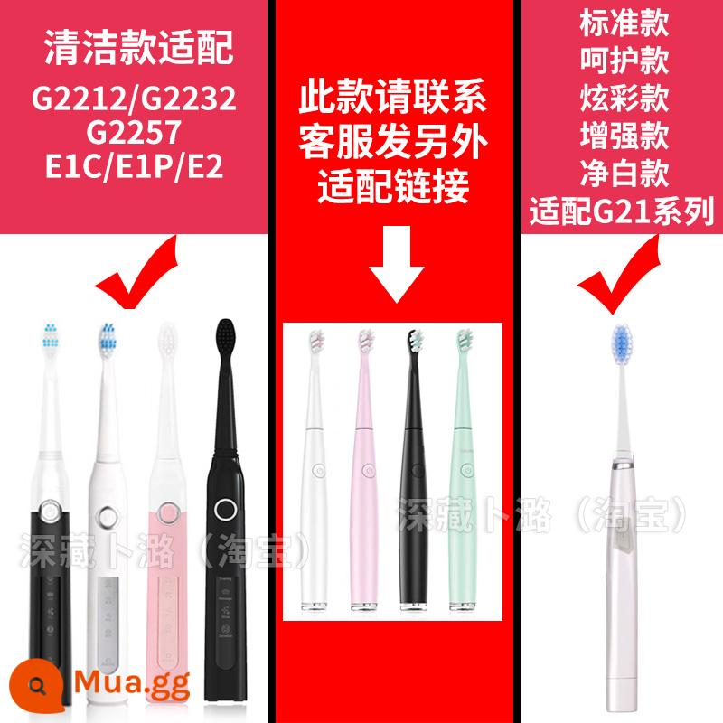 Áp dụng cho Saky Shuke Shike Pro Bàn chải đánh răng điện G21/G2111/G2115/G2212/G22 Thay thế đầu - Đầu cọ không phù hợp để sử dụng, vui lòng xác nhận trước khi chụp.