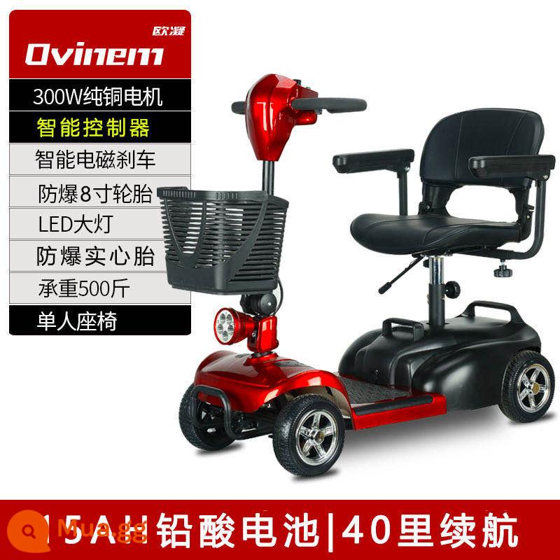 ovinem người già xe tay ga dành cho người lớn xe điện bốn bánh gấp xe điện dành cho người khuyết tật tại nhà đôi hỗ trợ người già nhỏ - Axit chì 15A + tuổi thọ pin 40 dặm + 350W (bao gồm gói quà tặng)