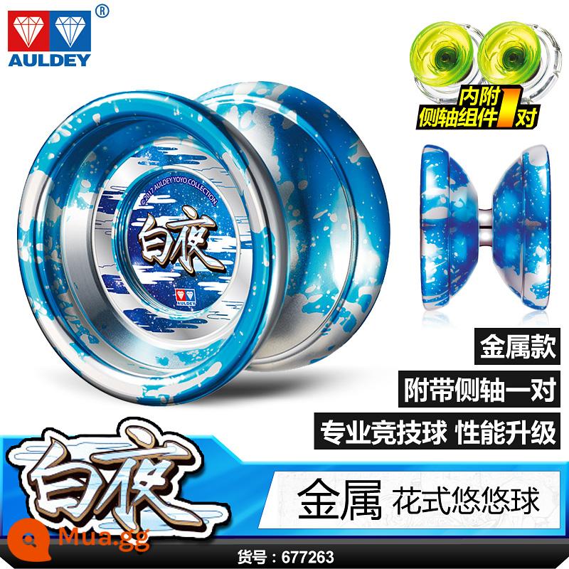 Yoyo Audi Double Diamond Firepower Boy King 6 Yoyo Fist Hero Vòng xoay dành cho trẻ em Đồ chơi Yoyo Tianji Fighting Tiger - ○Quả bóng kim loại_Đêm trắng