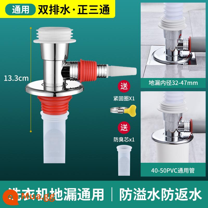 Ống thoát nước máy giặt thoát sàn ba chiều thoát nước chung đặc biệt chống mùi tràn phòng bột chuyển hướng một-hai - Ống tích cực [kết nối với máy sấy] [chống mùi và chống tràn nâng cấp] kẹp miễn phí