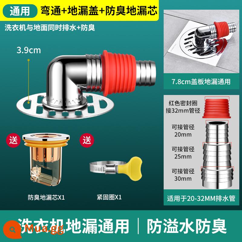 Ống thoát nước máy giặt thoát sàn ba chiều thoát nước chung đặc biệt chống mùi tràn phòng bột chuyển hướng một-hai - [Nâng cấp mới ★ uốn cong + thoát nước đôi trên sàn máy giặt + chống mùi và chống tràn] kẹp miễn phí