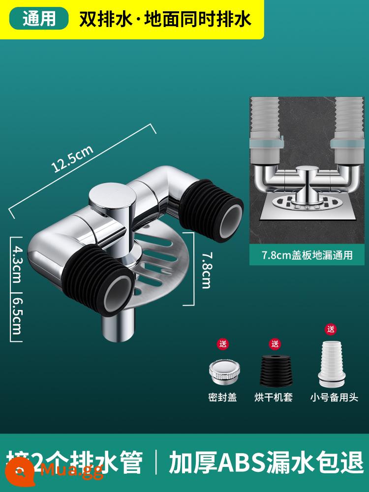 Ống thoát nước ba chiều, khớp thoát nước sàn máy giặt, ống thoát nước phân phối nước ba chiều, chuyển hướng cống, một đến hai - Thoát nước đồng thời trên sàn [chống mùi và chống tràn] thoát nước kép