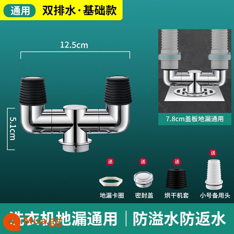 Ống thoát nước ba chiều, ống thoát nước máy giặt, khớp thoát nước sàn đặc biệt, chống tràn ba chiều chuyển hướng, một đến hai - Mô hình cơ bản [thoát nước đôi]