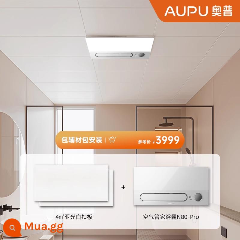 AUPU AOPU Hệ thống treo trần Aluminum Gushing Trần nhà bếp tích hợp LED LED Đèn LED Trắng 4 mét vuông Lắp đặt - [Snap với giá 3999 nhân dân tệ] Tấm lót 4㎡ (300*600) + Gói Máy sưởi bồn tắm Air Butler N80-Pro