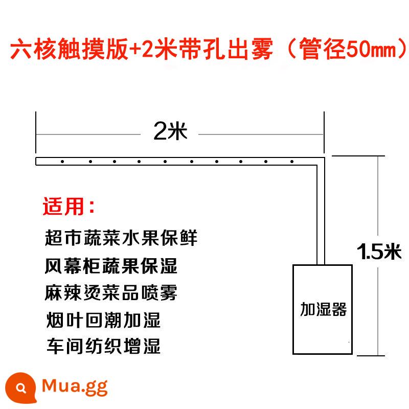 Thêm nước sương mù lớn máy tạo độ ẩm không khí rau công nghiệp thương mại giữ tươi lá thuốc lá hồi sinh máy phun khử trùng quy mô lớn - Phiên bản cảm ứng 6 lõi 27 lít + ống sương mù đục lỗ 2 mét