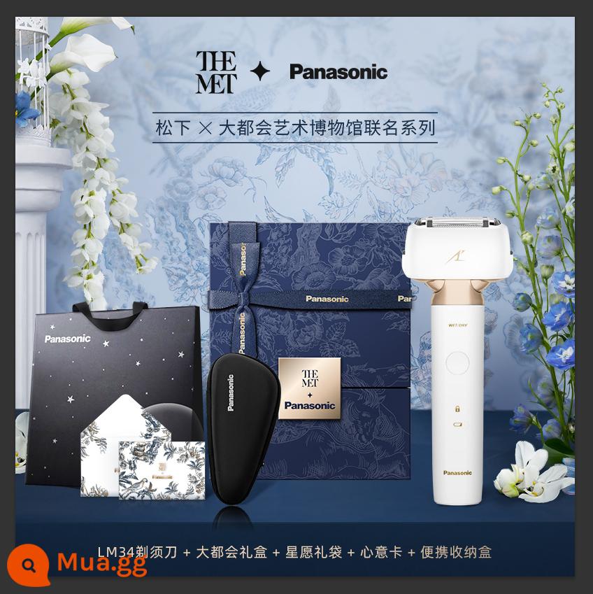 Dao cạo chuyển động qua lại Panasonic Small Hammer 2.0 2022 New Official Flag Electric Men's LM34 Razor Gift Box - Hộp quà đồng thương hiệu Bảo tàng Nghệ thuật Metropolitan-Trắng